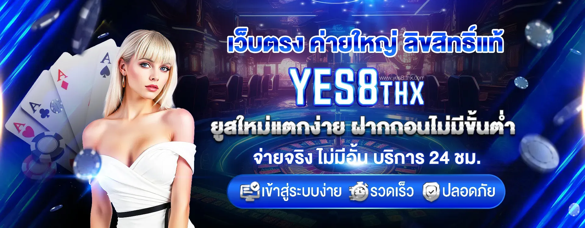 ค่ายใหญ่ by yes8thai