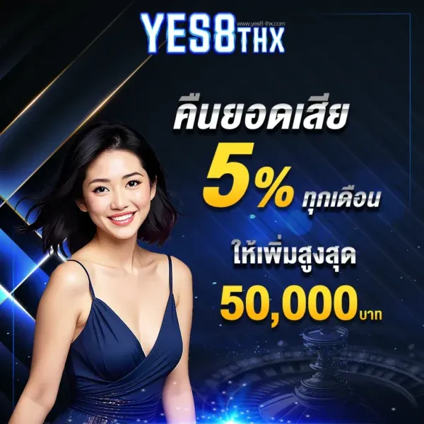 ยอดเสีย by yes8thai