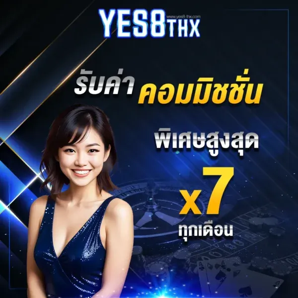 x7 by yes8thai
